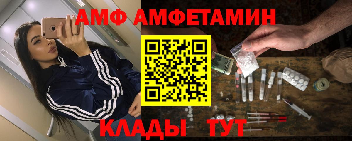 АМФ VHQ Солнечногорск