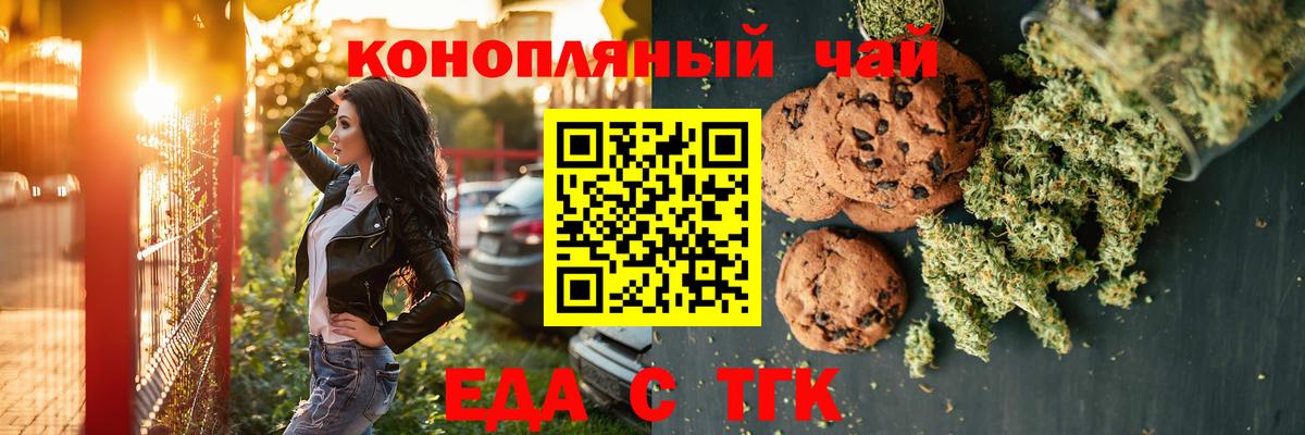 Canna-Cookies конопля  Вход с VPN  Солнечногорск 
