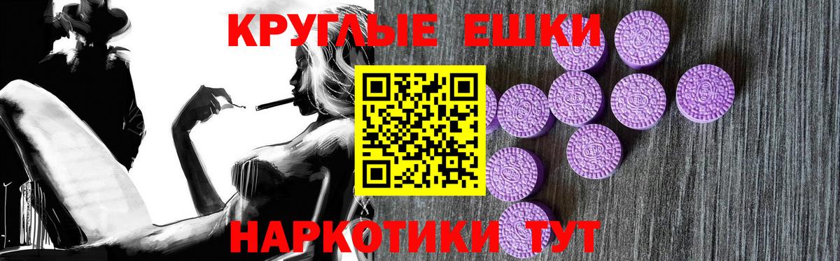 Ecstasy TESLA  Вход с VPN  Экстази  Экстази 250 мг  Солнечногорск 