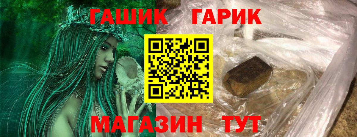 ГАШИШ VHQ  Вход с VPN  ГАШ VHQ  Солнечногорск 