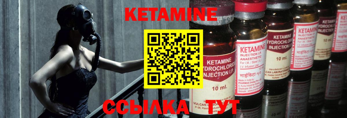 Кетамин VHQ  Кетамин ketamine  Вход с VPN  Солнечногорск 
