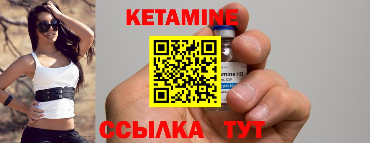 Кетамин VHQ Солнечногорск