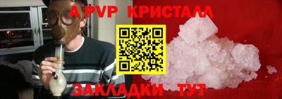 таблы Партизанск
