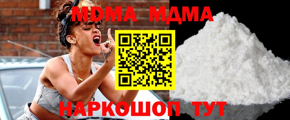 MDMA VHQ  МДМА Molly  MDMA  Вход с VPN  Солнечногорск 