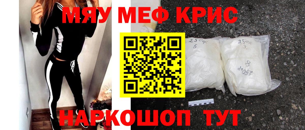 МЕФ мука Солнечногорск