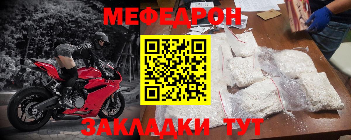 Солнечногорск  МЕФ мяу мяу  Мефедрон  МЕФ  Вход с VPN 