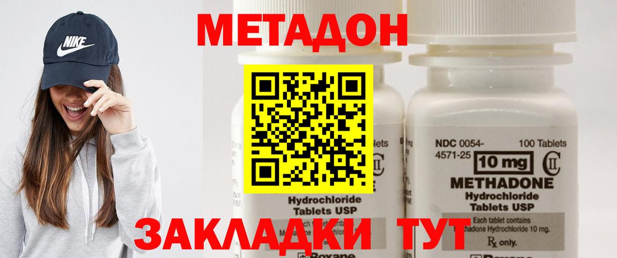 МЕТАДОН VHQ  Вход с VPN  маркетплейс официальный сайт  МЕТАДОН мёд  Солнечногорск 