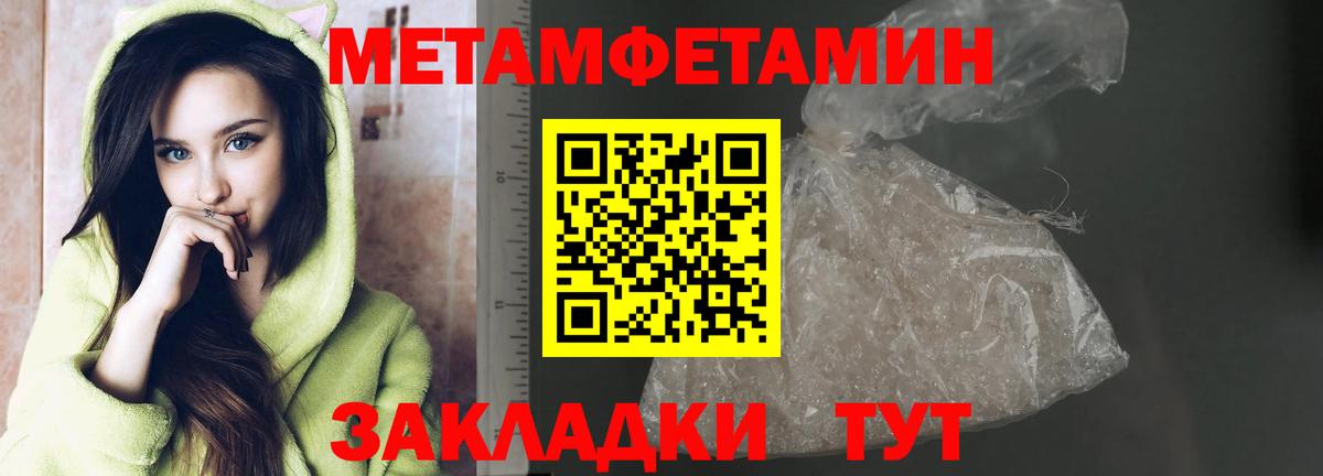 МЕТАМФЕТАМИН витя Солнечногорск