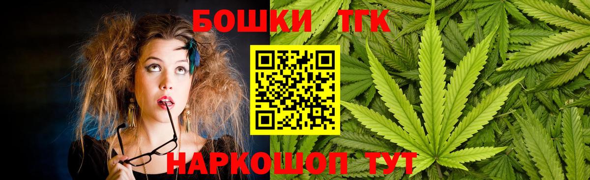 МАРИХУАНА индика  Вход с VPN  Бошки марихуана план  Солнечногорск  Конопля THC 21% 